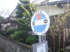 「畑中(山鹿市)」バス停留所