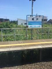 郷沢駅