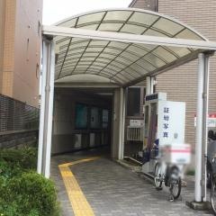 神泉駅