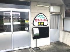 越前東郷駅