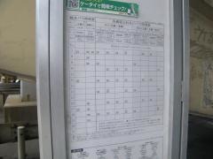「三柿野駅」バス停留所