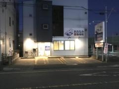 あおなみはりきゅう整骨院