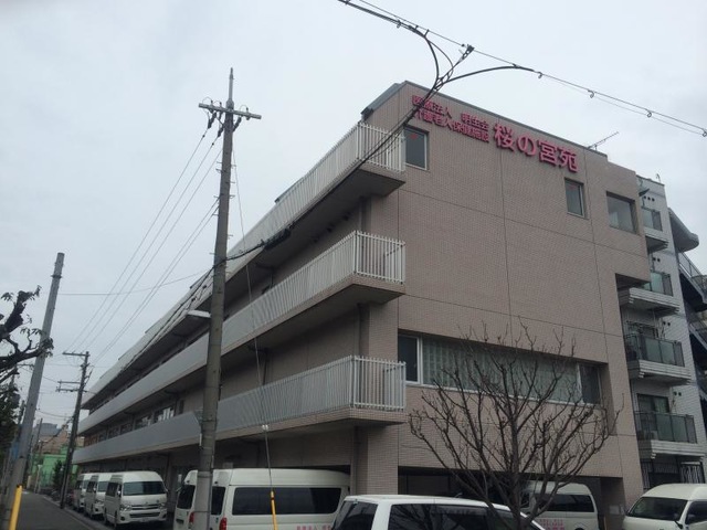 桜の宮苑 施設外観