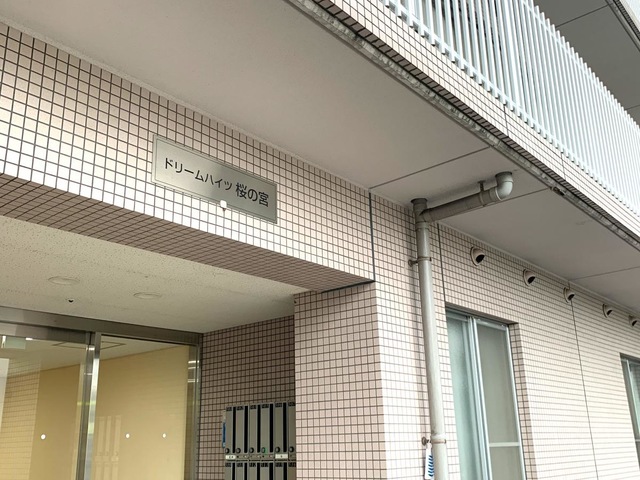 桜の宮苑 施設外観