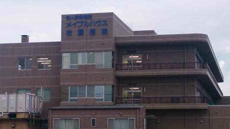 メイプルハウス