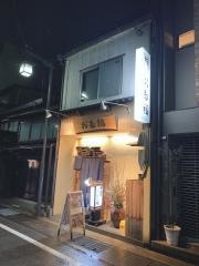 お多福寿司