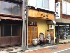 お多福寿司