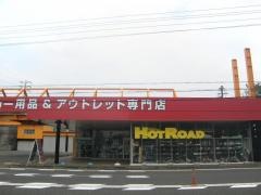 ホットロード　各務原店