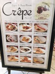 クレープリー・ル・ブール・ノワゼット