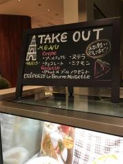 クレープリー・ル・ブール・ノワゼット