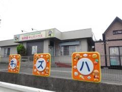 キッズハウス　新井宿駅前園