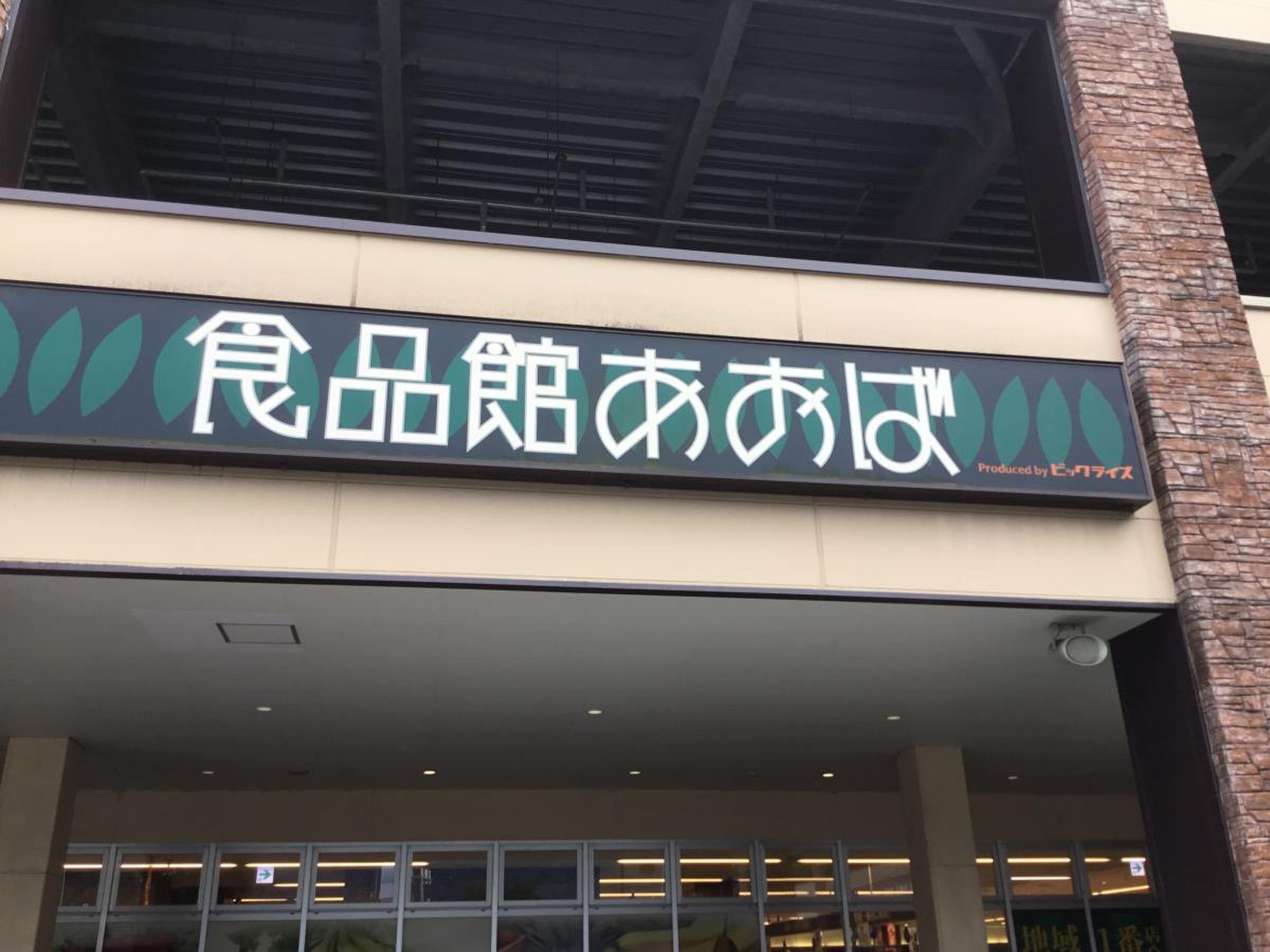 セブンイレブン 大井 松田 インター 店