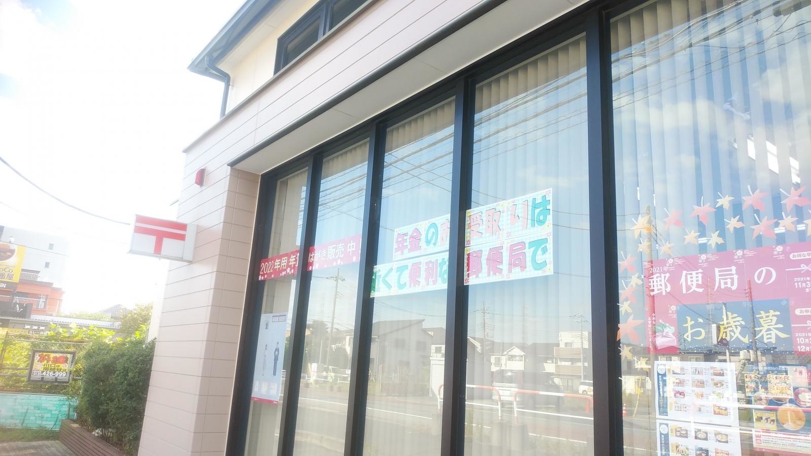 鳩ヶ谷里郵便局