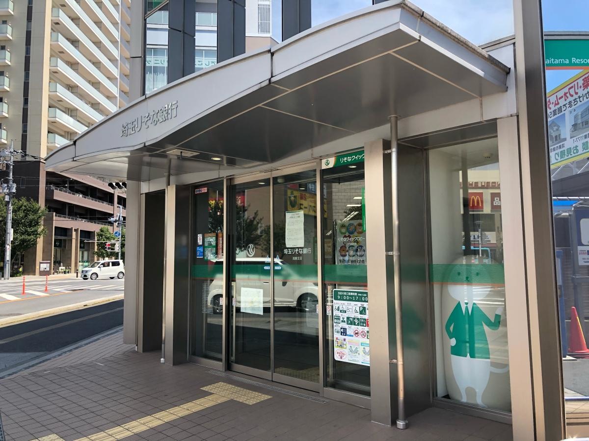 鴻巣駅前の埼玉りそな銀行