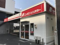 ニッポンレンタカー倉敷駅前営業所
