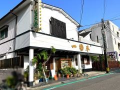 一平寿し