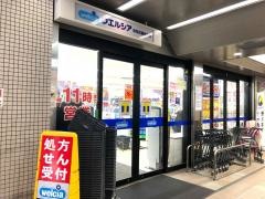 ウエルシア　河内花園駅前店