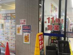 ウエルシア　河内花園駅前店
