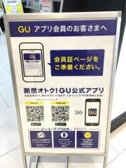 ジーユーイオンモール堺北花田店