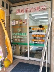 たんぽぽ整骨院荻窪院