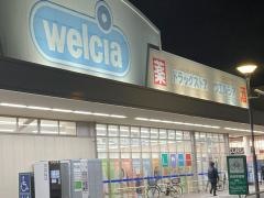 ウエルシア　旭太子橋店