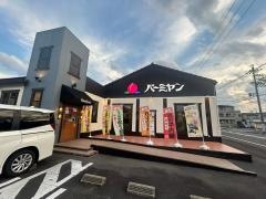 バーミヤン　春日井店