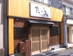 旬魚たつみ　鳥取店