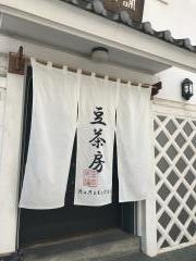 豆吉本舗　豆茶房