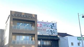 育英センター小松校