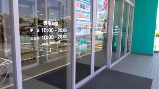 ニトリ　富田林店