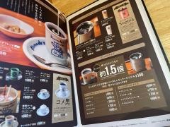 コメダ珈琲店　武蔵溝ノ口駅前店