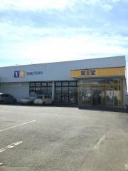 薬王堂北上江釣子店