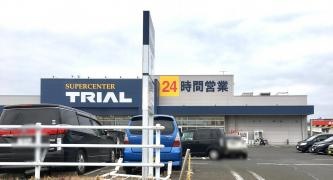 スーパーセンタートライアル　名取店