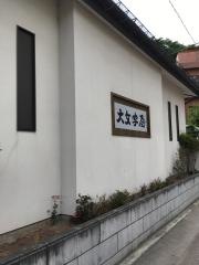 旅館大文字屋