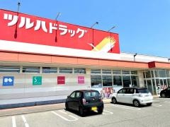 ツルハドラッグ　会津坂下店
