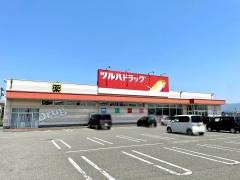 ツルハドラッグ　会津坂下店