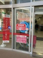 ザ・ダイソー　アシコタウンあしかが店