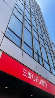 三菱ＵＦＪ銀行所沢中央支店