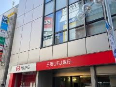三菱ＵＦＪ銀行所沢中央支店