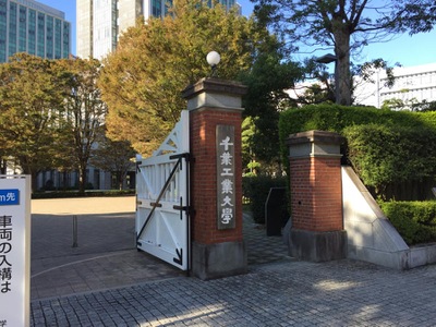 スタディピア 千葉工業大学津田沼キャンパス 習志野市津田沼