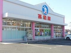 西松屋　稲毛小深店