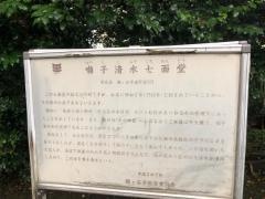 囃子水公園