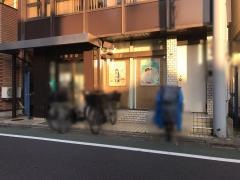 目黒信用金庫不動前支店