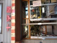 十字屋書店