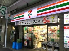 セブンイレブン　杉並上荻1丁目店