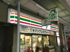 セブンイレブン　杉並上荻1丁目店