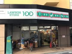ローソンストア100　南烏山5丁目店