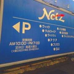 トヨタモビリティ東京　高井戸桜上水店