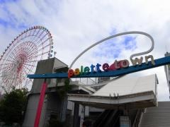東京ビッグサイト・パレットタウンライン