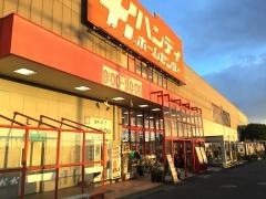 ハンディホームセンター綾瀬店